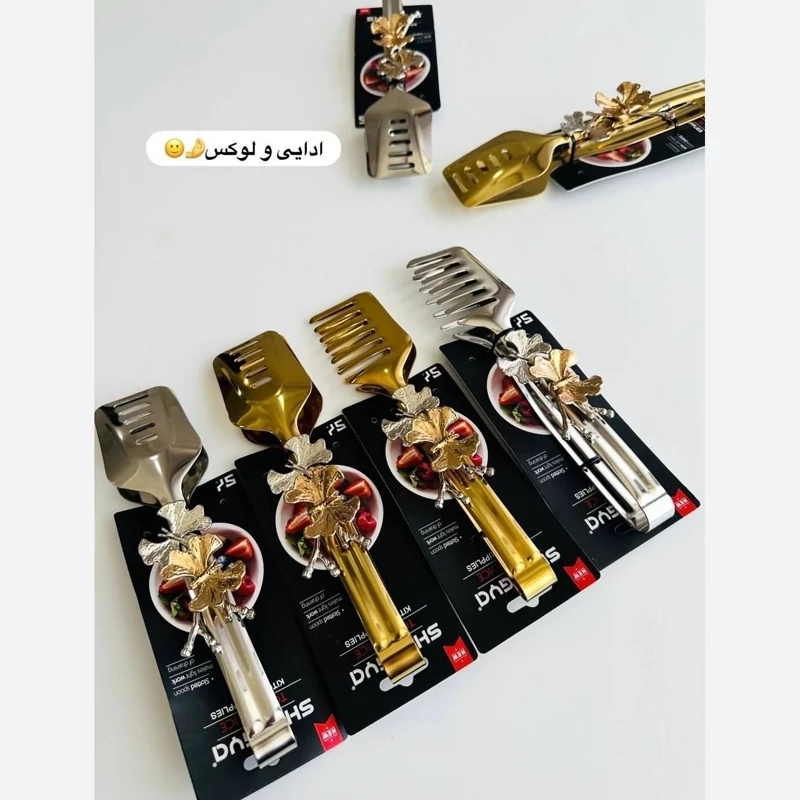 انبر سالاد و گوشت